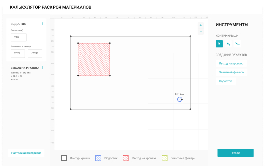 Пользовательский интерфейс калькулятора раскроя материалов