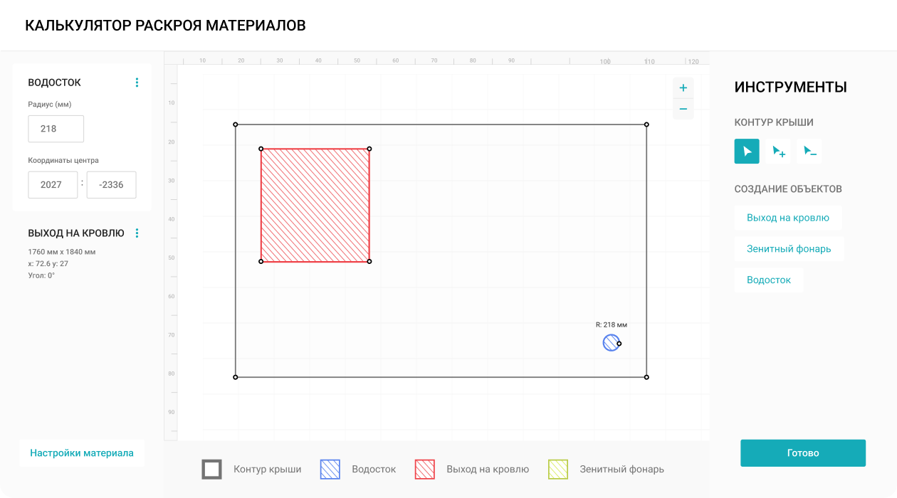 Интерфейс калькулятора по чертежам