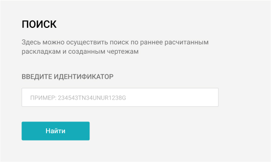 Интерфейс поиска по чертежам