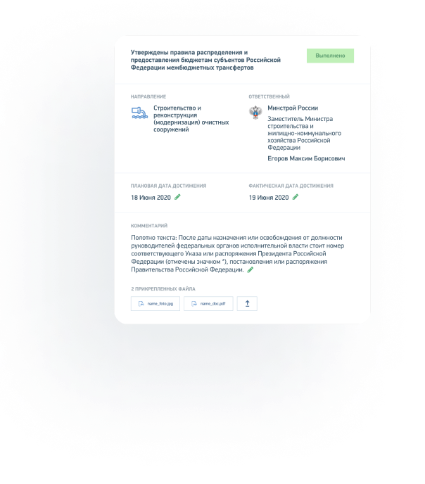 Пользовательский интерфейс CRM
