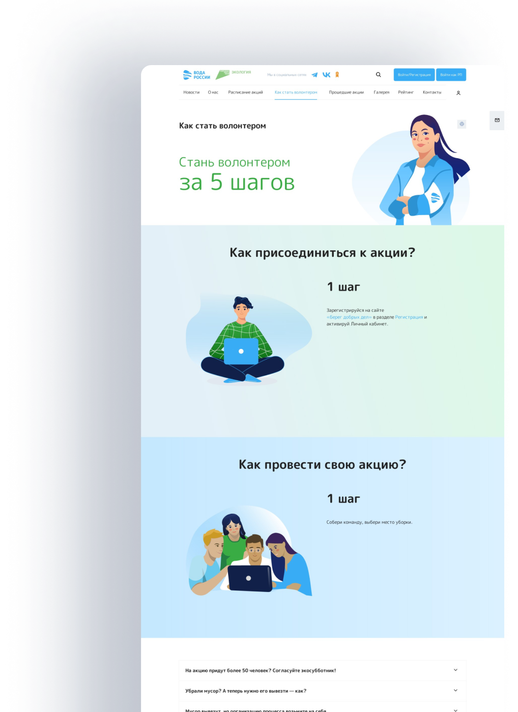 Пользовательский интерфейс портала